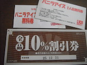 炭火焼肉屋さかい 山口大歳店: え！ちゅーりっぷさんの2013年11月14日の1枚目の投稿写真