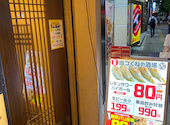 てけてけ 新宿南口店: ゆうきさんの2026年09月03日の1枚目の投稿写真