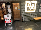 牛角 錦糸町テルミナ店: けんえつさんの2026年08月21日の3枚目の投稿写真