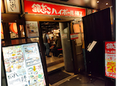 白木屋 中野北口駅前店: T氏さんの2025年01月28日の3枚目の投稿写真
