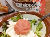 八剣伝 東中野店: T氏さんの2025年08月26日の2枚目の投稿写真