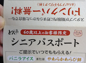 しゃぶしゃぶ どん亭 取手藤代店: ふみ太郎さんの2026年10月13日の1枚目の投稿写真