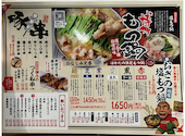 はかた商店 瑞江店: まるさんの2026年03月22日の2枚目の投稿写真