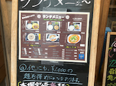 50圓焼鳥 大衆酒場 ぐりどっちん 錦糸町店: まるさんの2026年04月16日の2枚目の投稿写真