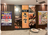忍家 東海店: hxhさんの2026年05月04日の1枚目の投稿写真