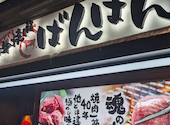 和牛焼肉　二代目ばんばん: milkさんの2025年01月の1枚目の投稿写真