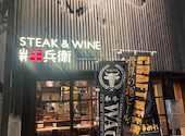 肉バル牛兵衛 四条大宮店: ひささんの2026年05月の1枚目の投稿写真