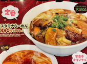安楽亭 宇都宮鶴田町店: 庭さんの2026年08月27日の2枚目の投稿写真