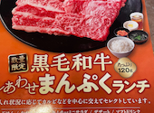 安楽亭 宇都宮鶴田町店: 庭さんの2026年08月27日の3枚目の投稿写真