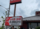 安楽亭 宇都宮鶴田町店: 庭さんの2026年09月04日の2枚目の投稿写真