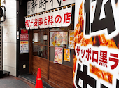 新時代 阪急三宮駅西口店: りんごさんの2026年08月16日の1枚目の投稿写真