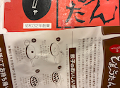ぎょうざの店ひょうたん　ミント神戸店: りんごさんの2026年09月05日の1枚目の投稿写真