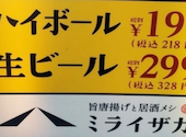 旨唐揚げと居酒メシ　ミライザカ　東川口駅前店: ぴろみさんの2026年04月の1枚目の投稿写真