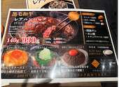 焼肉いかがで祥: なつみくさんの2026年07月09日の3枚目の投稿写真