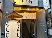 NEO鉄板焼バル 横山もじお 三ノ宮店: なのせなさんの2025年08月10日の2枚目の投稿写真