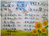 らくえ家: makinoさんの2026年08月26日の1枚目の投稿写真