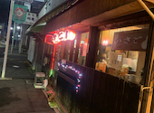 焼鳥 ひさご 汐入: miyoyonさんの2026年05月31日の3枚目の投稿写真
