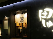 もつ鍋 田しゅう 博多店: やふさんの2026年07月31日の1枚目の投稿写真