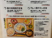～想いをいただく食堂～OKAWARI: やふさんの2026年05月28日の1枚目の投稿写真