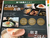羽釜ごはん&ハンバーグ ファイヤーバーグ 里塚店: とおるさんの2026年02月07日の1枚目の投稿写真