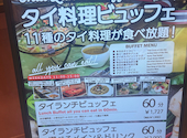 タイサバイ 池袋パルコ店: yyさんの2026年03月30日の2枚目の投稿写真