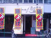 炭火焼肉 HONMACHI ホンマチ 本町店: 麺喰いさんの2007年11月22日の3枚目の投稿写真