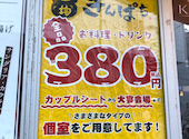 きんぱち 難波心斎橋店: 大ちゃんさんの2026年08月10日の2枚目の投稿写真