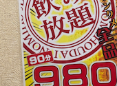 焼き鳥居酒屋まるよし　鶴橋店: 大ちゃんさんの2026年09月19日の1枚目の投稿写真