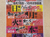 焼き鳥居酒屋まるよし　鶴橋店: 大ちゃんさんの2026年09月19日の2枚目の投稿写真