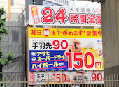 八銭 梅田店: 大ちゃんさんの2026年06月11日の1枚目の投稿写真