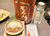 日本酒原価酒蔵 谷町四丁目店: こたつねこみかんさんの2026年04月27日の1枚目の投稿写真