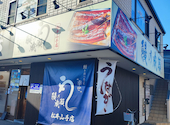 鰻の成瀬 松井山手店: たかさんの2026年05月18日の3枚目の投稿写真