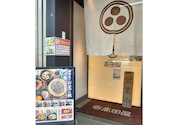 高田屋 池袋西口店: Catherineさんの2026年04月18日の3枚目の投稿写真