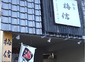 梅佶: Catherineさんの2024年11月30日の3枚目の投稿写真
