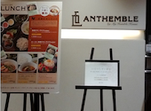ANTHEMBLE by My Humble House アンセンブル バイ マイハンブルハウス: Campoさんの2026年08月31日の3枚目の投稿写真