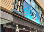 産直鮮魚と日本酒 Uo魚 神田南口店: Catherineさんの2026年05月15日の3枚目の投稿写真