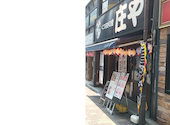 板前がいる町の酒場 庄や 神田東口店: Catherineさんの2025年03月26日の2枚目の投稿写真