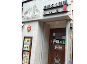 本格タイ料理バル プアン puan 三軒茶屋本店: Catherineさんの2025年08月24日の3枚目の投稿写真