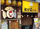 とり家 ゑび寿 用賀店: Catherineさんの2026年05月25日の3枚目の投稿写真