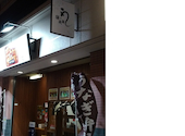 鰻の成瀬 南千住店: Catherineさんの2026年04月18日の3枚目の投稿写真