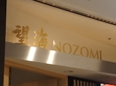 望海 nozomi: Campoさんの2026年09月19日の3枚目の投稿写真