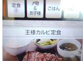 牛角 馬事公苑店: Catherineさんの2026年06月20日の3枚目の投稿写真