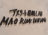 アスリート発酵LAB MAO RINK DINING マオリンクダイニング: Campoさんの2026年10月13日の3枚目の投稿写真