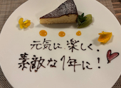casa nostra ももや食堂: ゆみんこさんの2025年01月の1枚目の投稿写真