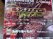 MAHARAJA ＤＩＮＩＮＧ: あんずさんの2026年08月23日の3枚目の投稿写真