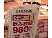 炭火居酒屋 炎 旭川買物公園通店: yutaさんの2026年08月15日の1枚目の投稿写真