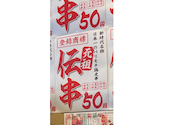 新時代 伏見店: よっしーさんの2026年08月31日の1枚目の投稿写真