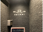 焼肉SAIKAI サイカイ 新居浜: やくさんさんの2026年08月10日の1枚目の投稿写真