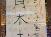 地鶏食堂 城野駅前店: めちゃさんの2026年09月11日の3枚目の投稿写真