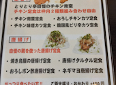 とりとり亭 星ヶ丘店: かもめさんの2024年07月21日の2枚目の投稿写真